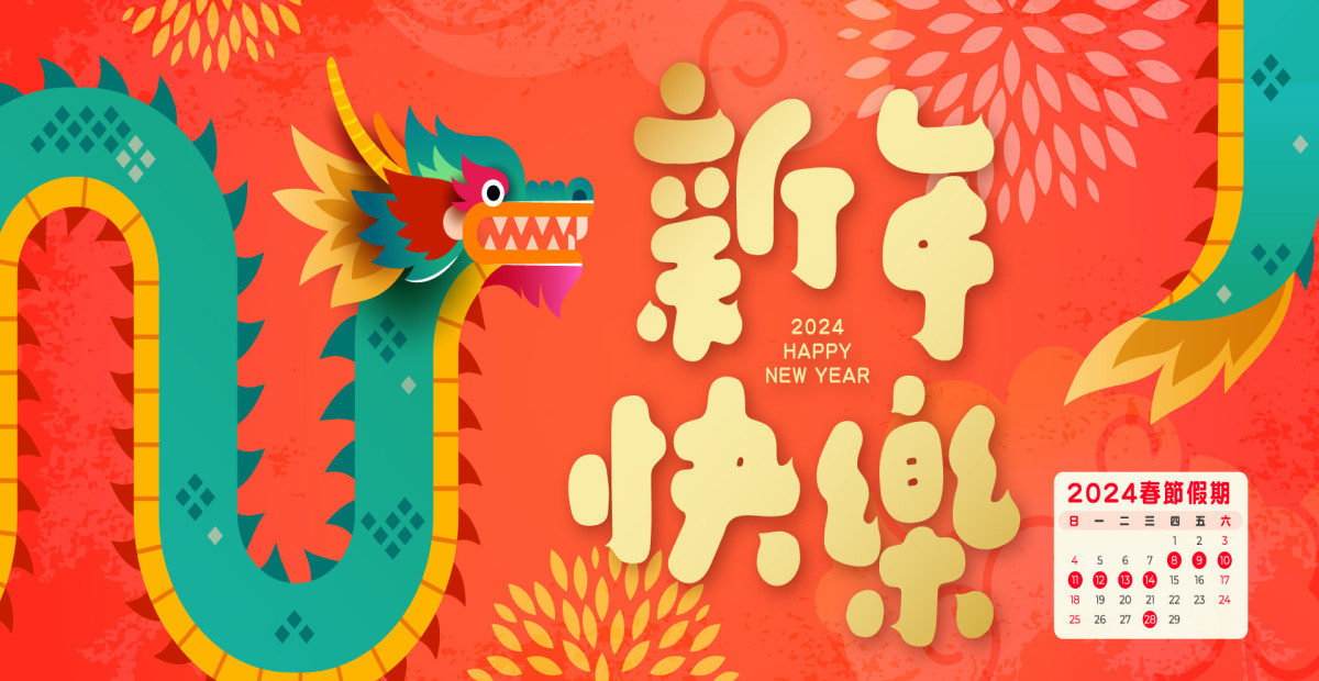 2024年農曆過年期間宅配說明